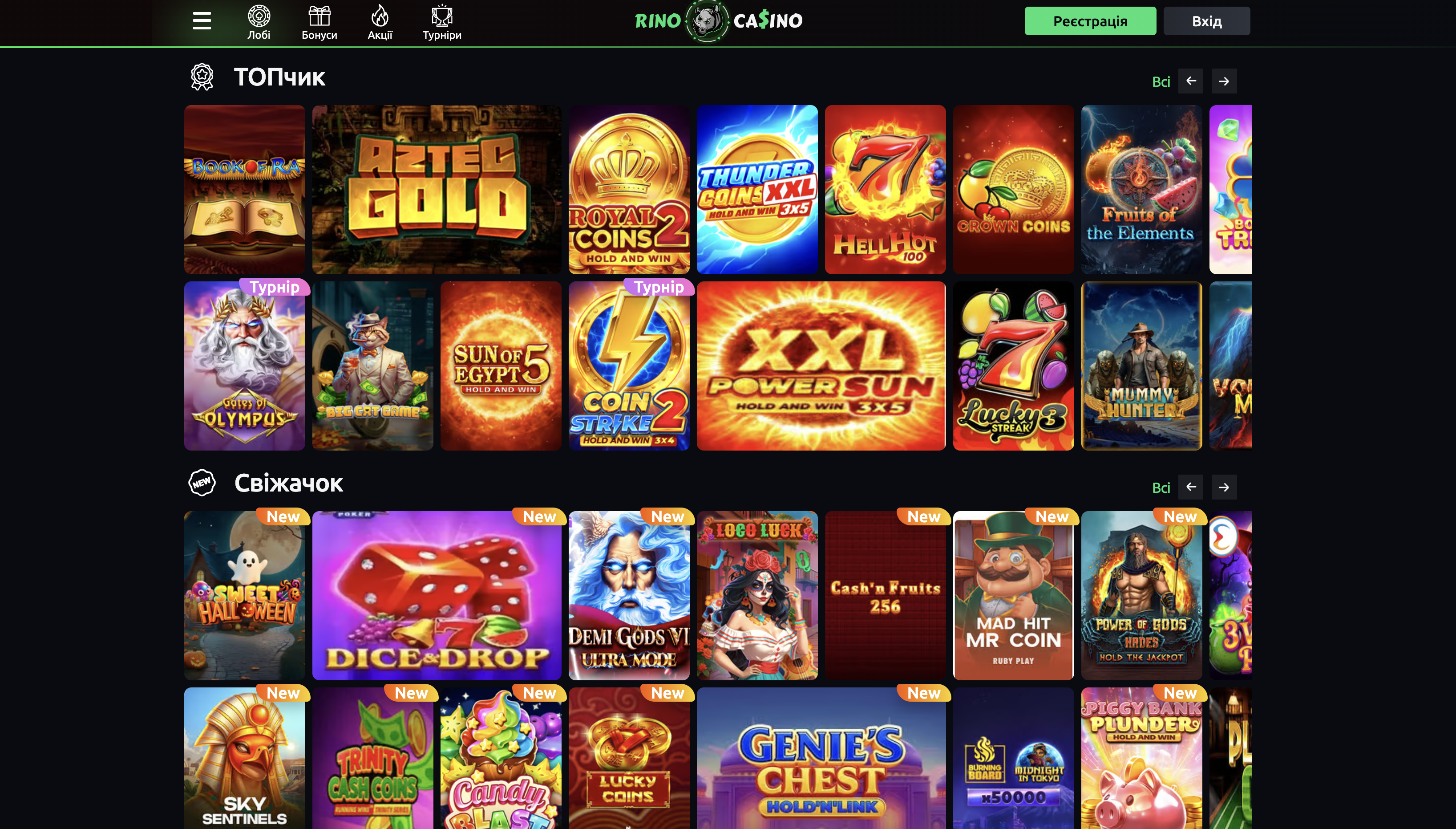 Игровой каталог Rino Casino